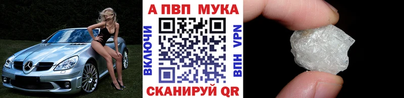 Alpha-PVP Соль  Гуково 