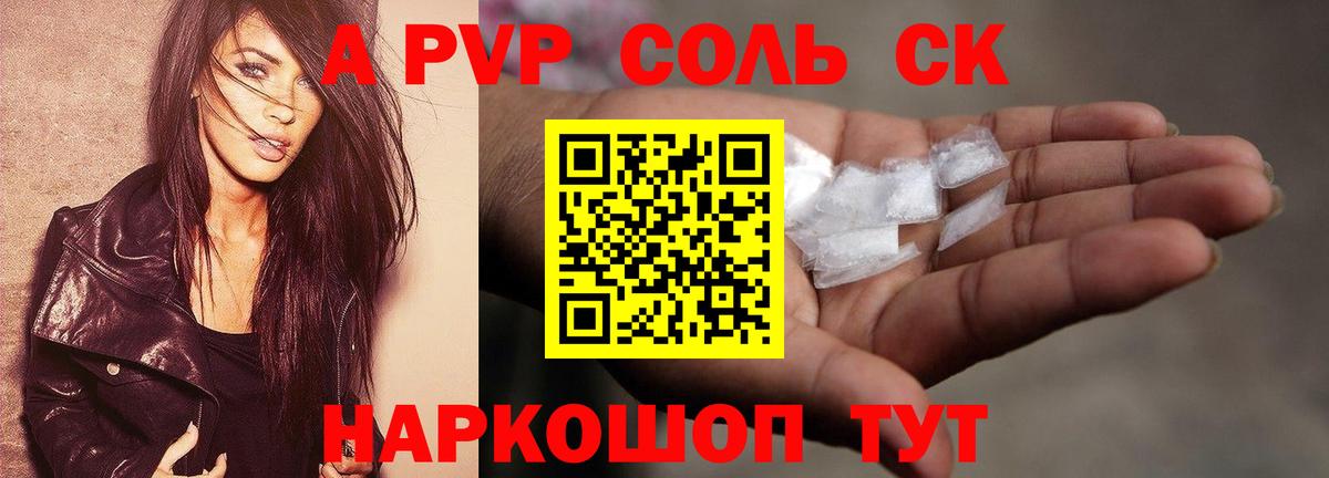 А ПВП мука Гуково