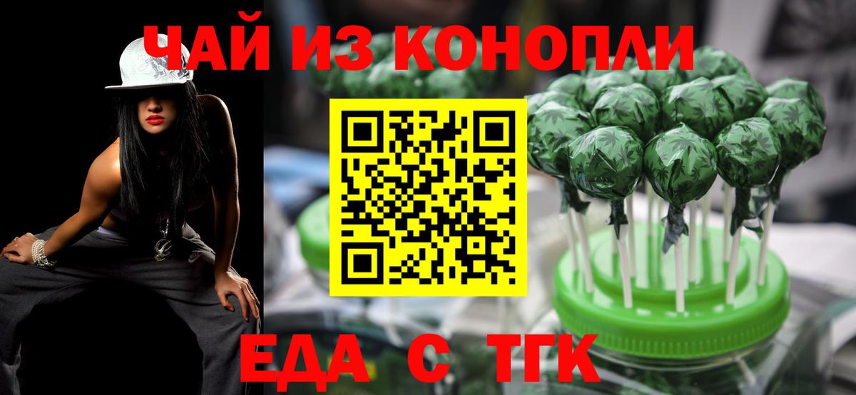 Гуково  Cannafood конопля  Вход с VPN 