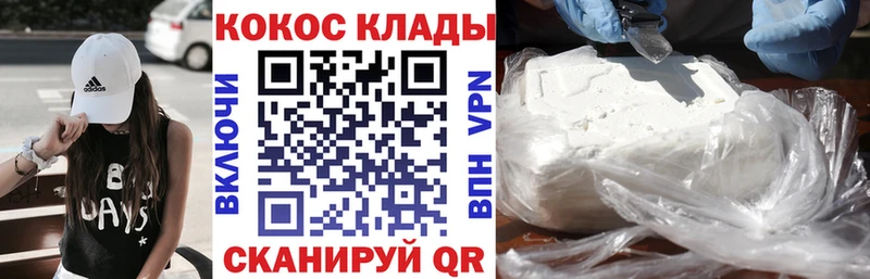 COCAIN Эквадор  Гуково 