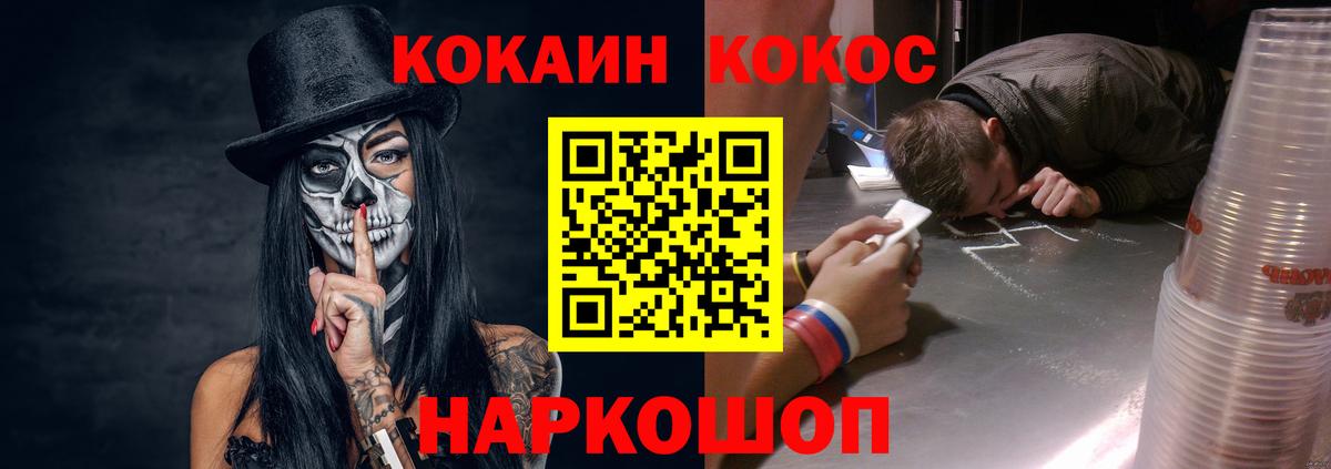 COCAIN Перу Гуково