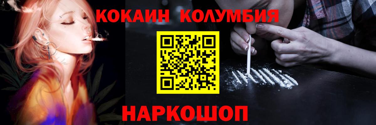 Cocaine Fish Scale  КОКАИН Fish Scale  Вход с VPN  Гуково 
