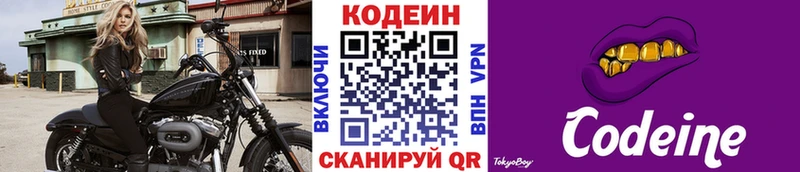 Codein напиток Lean (лин)  MEGA   маркетплейс какой сайт  Гуково 