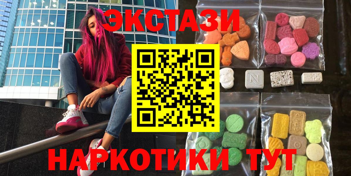 ЭКСТАЗИ 280мг  Вход с VPN  Экстази  ЭКСТАЗИ 280мг  Гуково 