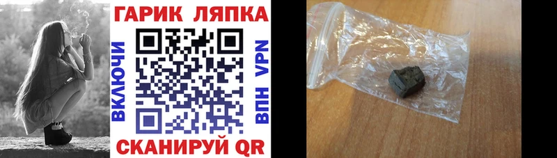 ГАШ гашик  shop клад  Гуково 