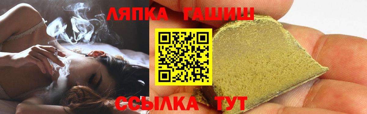 ГАШ хэш Гуково