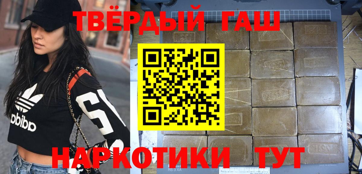 ГАШ Cannabis  ГАШ  Гуково  Вход с VPN  ГАШ хэш 