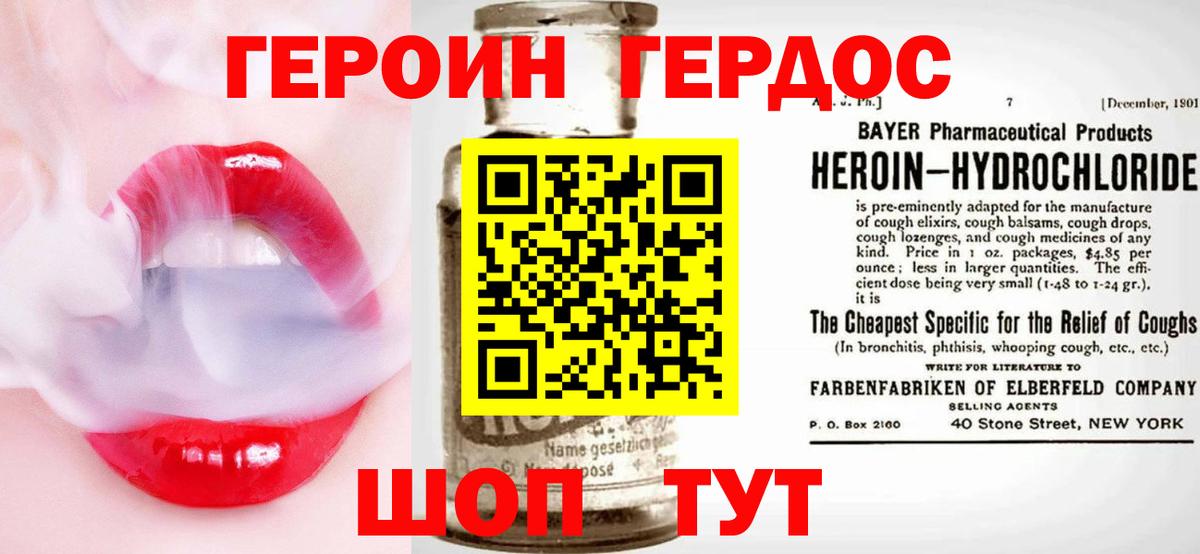 Гуково  Героин герыч  Героин  Вход с VPN 