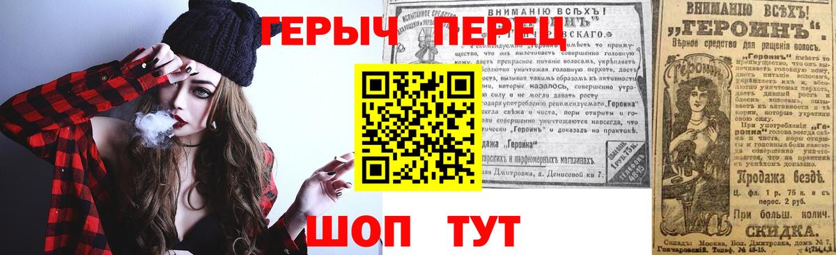 Героин герыч Гуково