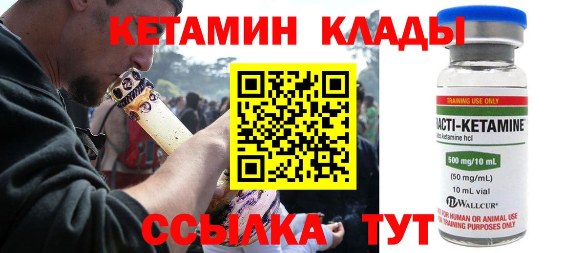 КЕТАМИН ketamine  KRAKEN маркетплейс  Кетамин VHQ  Гуково  Вход с VPN 