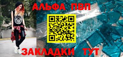 ALPHA-PVP Волжск