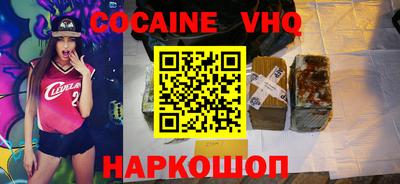 кокаин Волжский