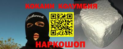 кокаин Волжский