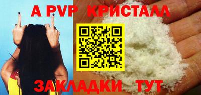 ALPHA-PVP Волжск