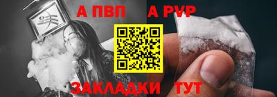 ALPHA-PVP Волжск