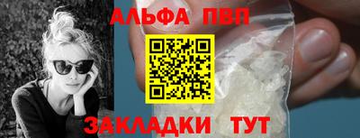 ALPHA-PVP Волжск