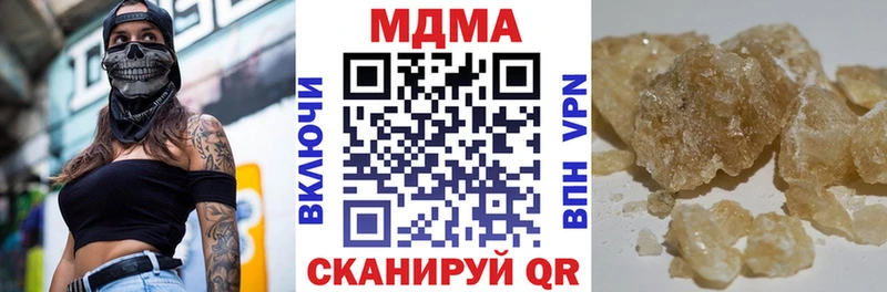 МДМА crystal  Гуково 