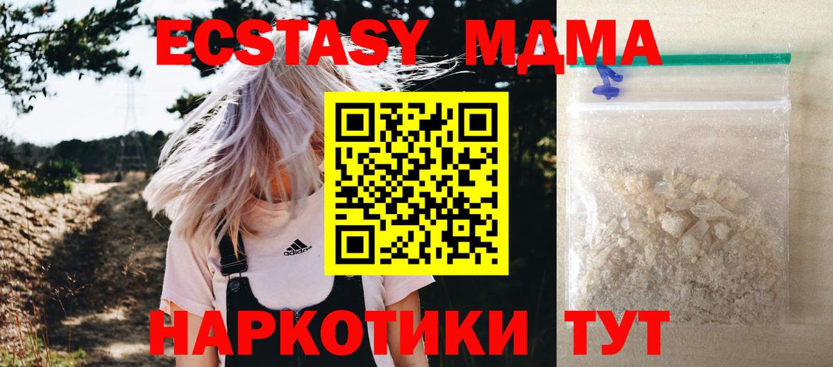 MDMA молли  MDMA  Гуково  Вход с VPN 