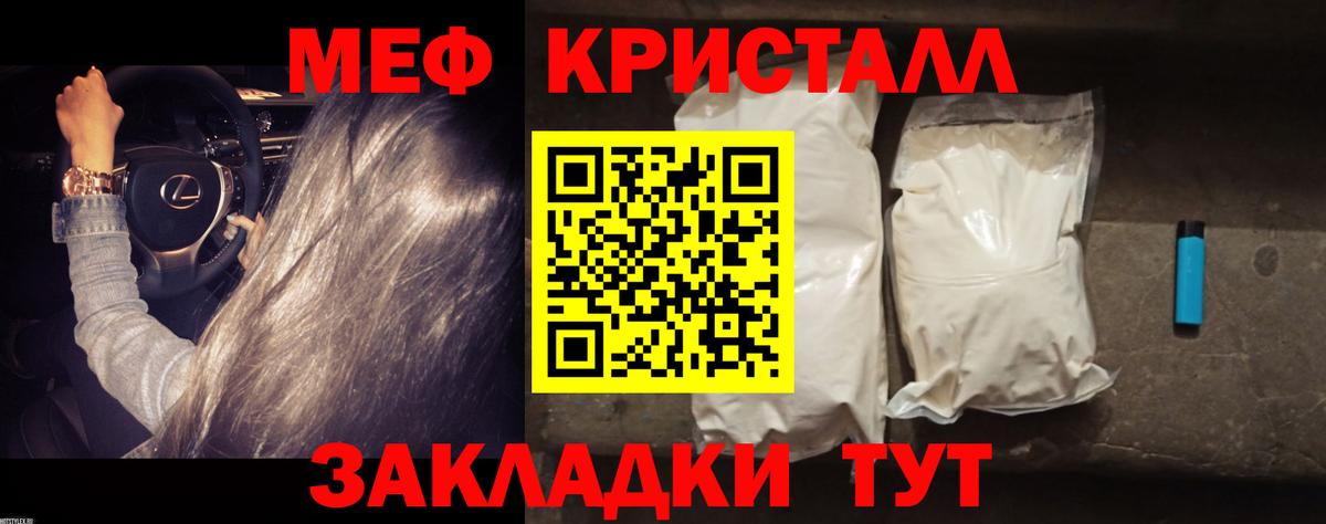 МЕФ  Вход с VPN  Гуково  Меф mephedrone  МЕФ кристаллы 