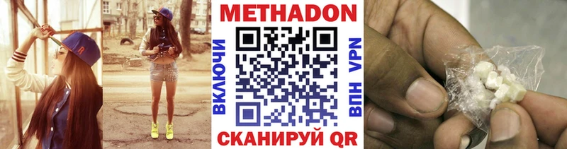 МЕТАДОН VHQ Гуково