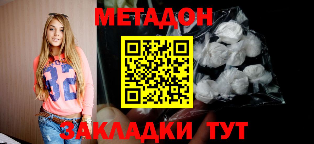 Гуково  Метадон белоснежный  Вход с VPN 
