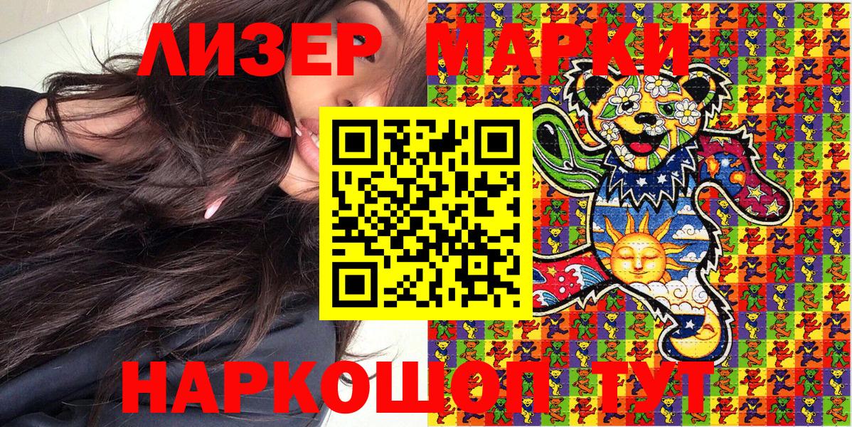 Марки N-bome  Марки NBOMe 1500мкг  Марки NBOMe 1500мкг  Вход с VPN  Гуково 