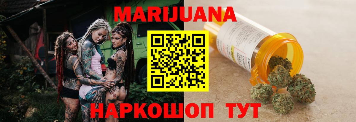 Канабис LSD WEED  МАРИХУАНА MAZAR  Вход с VPN  Гуково  Бошки Шишки план 